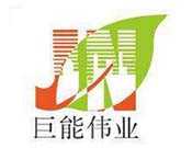 巨能伟业