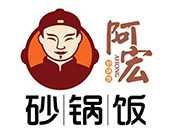 阿宏砂锅饭