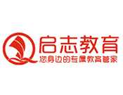 启志教育