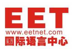 EET国际英语
