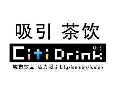 吸引茶饮