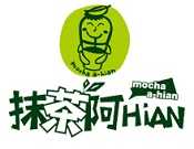 抹茶阿hian