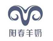 阳春羊奶