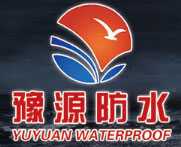豫源防水
