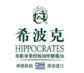 希波克橄榄油