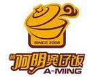 杨阿明煲仔饭