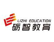 砺智教育