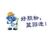 蓝羽墙纸胶