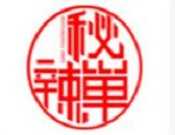 秘辣巢火锅
