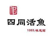 四同活鱼锅