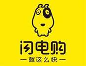 闪电购