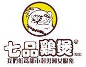 七品鸡煲