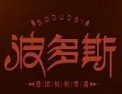 波多斯奶茶