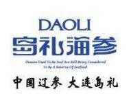 岛礼海参