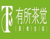 有所茶觉