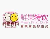 柠檬有约