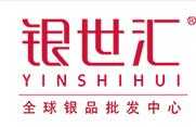 银世汇