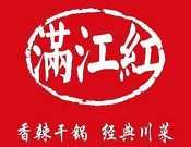 满江红火锅