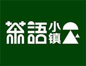 茶语小镇
