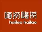 嗨捞嗨捞小火锅