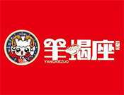 羊蝎座滋补火锅