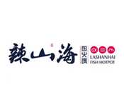 辣山海鱼火锅