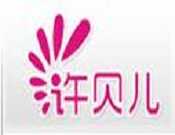 许贝儿内衣