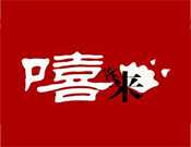 嘻客来手工水饺