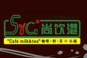 尚饮港