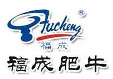 福成肥牛火锅