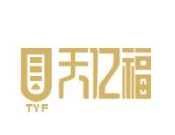 天亿福