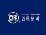 亚明照明