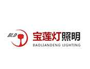 宝莲灯照明