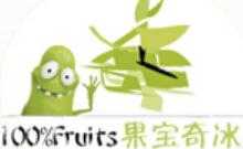 果宝奇冰