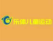 乐体儿童运动