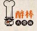醉棒大骨饭
