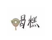 喝糕韩式自助火锅馆