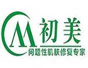 初美问题性肌肤修复
