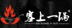 塞上一锅火锅