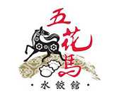 五花马水饺馆