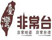 非常台奶茶