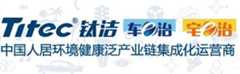 钛洁环保