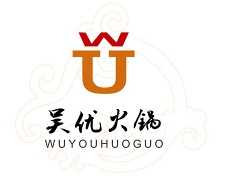 吴优火锅