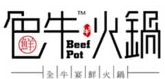 色牛火锅