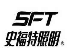 史福特照明