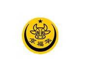 京福华肥牛火锅