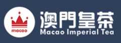 澳门皇茶