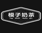 模子奶茶