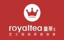 金御皇茶
