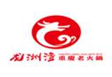 重庆龙洲湾老火锅